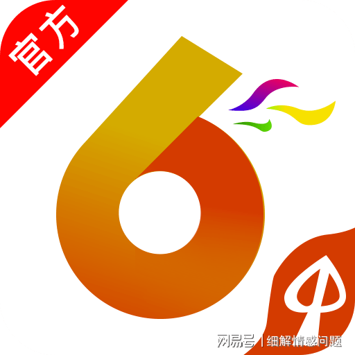 新奥最精准免费资料大全最新-警惕虚假宣传，精选解析落实