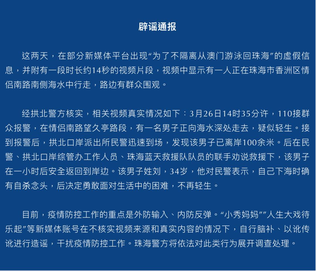 新澳门与香港准确内部彩期期精准-警惕虚假宣传，系统管理执行