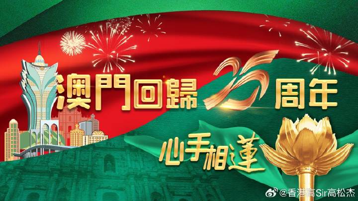 2025年澳门和香港天天开好彩,全面释义解释与落实展望