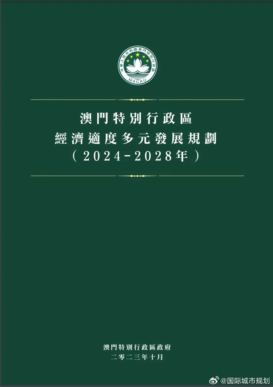 2025全年新澳门与香港正版免费资料资本车,和平解答解释与落实展望