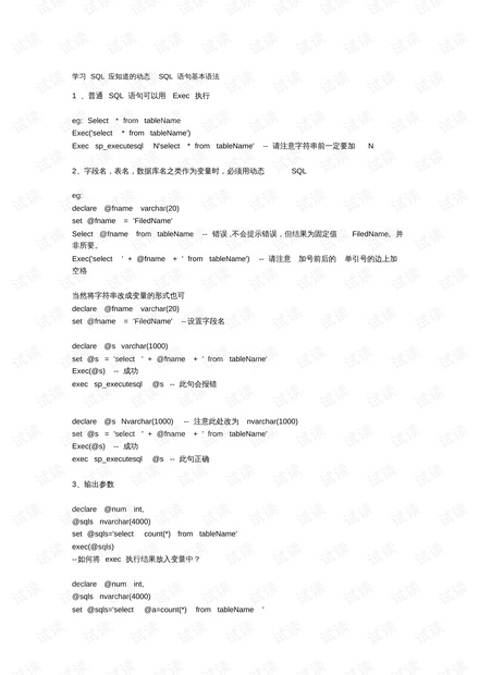 三肖必中三期必出资料-详细解答、解释与落实