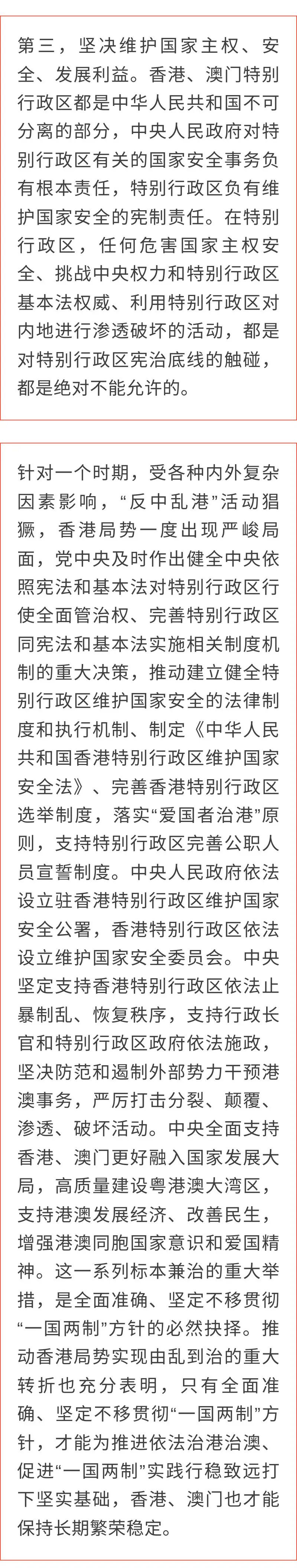 澳门和香港精准一肖一码一一中,全面释义解释与落实展望