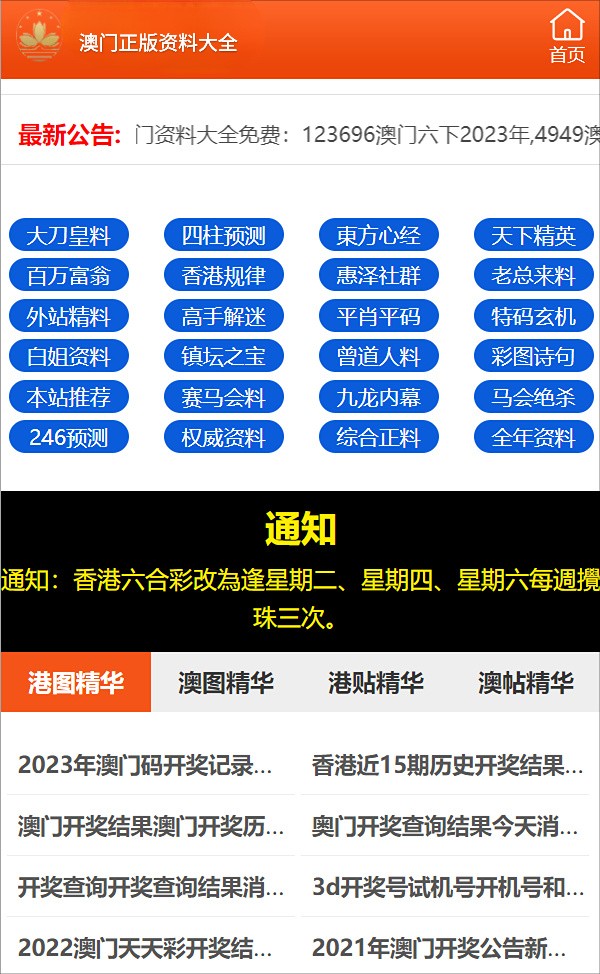 2025年澳门和香港宣布一肖一特24码一中已合法公开,全面释义解释与落实展望