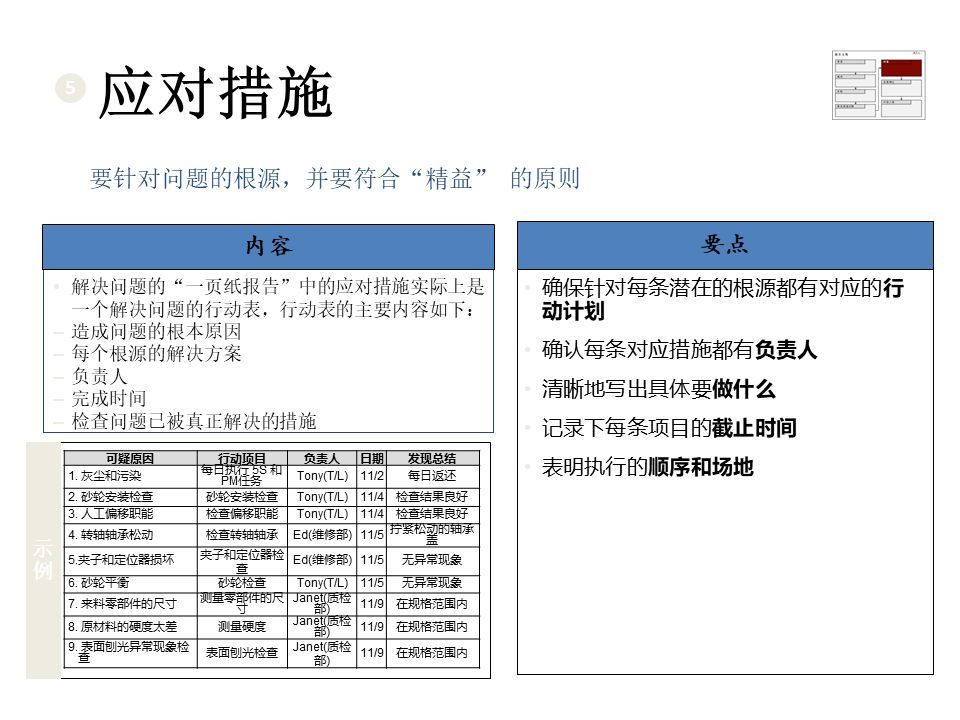 新澳门与香港最精准确精准龙门-详细解答、解释与落实