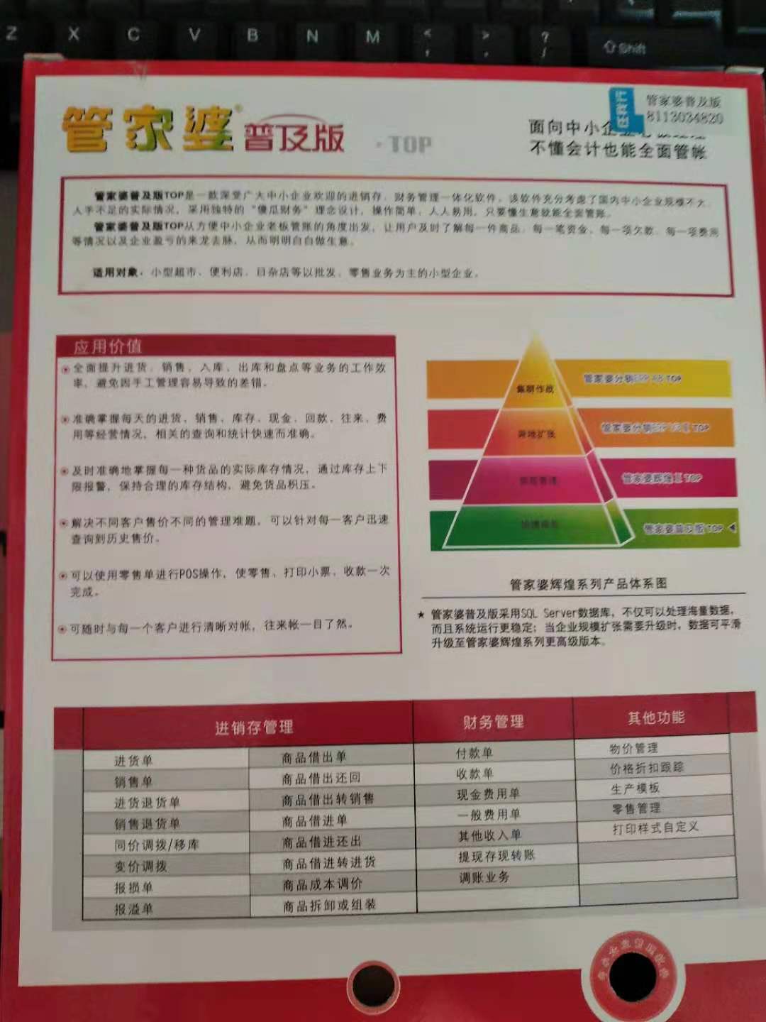 管家婆必出一中一特-详细解答、解释与落实